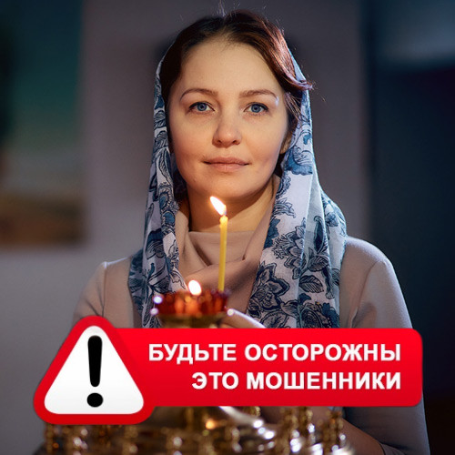 Мария Степановна @MariaGadalka в Восходе – это мошенники